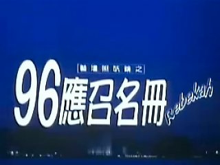Hong Kong Old Movie 9 Free Asian Porn Video 6e Xhamster